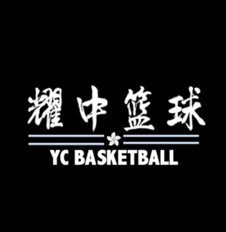YCHK Alumni Basketball Association